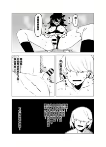Page 51 of Teisou Gyakuten no Hero Academia 1-22 - preview thumbnail
