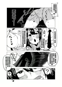 Page 65 of Teisou Gyakuten no Hero Academia 1-22 - preview thumbnail