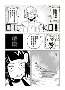 Page 77 of Teisou Gyakuten no Hero Academia 1-22 - preview thumbnail