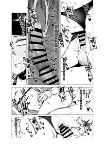 Page 82 of Teisou Gyakuten no Hero Academia 1-22 - preview thumbnail
