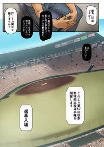 Page 3 of Umitane - preview thumbnail