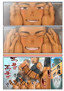 Page 38 of Umitane - preview thumbnail