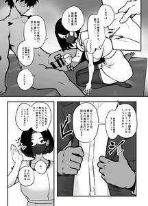Page 8 of Flirtatious Love Gynecomastia Reverse Anal Esthetics - preview thumbnail
