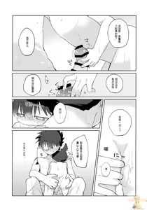 Page 14 of Betsudan ai Wanaikeredo! - preview thumbnail