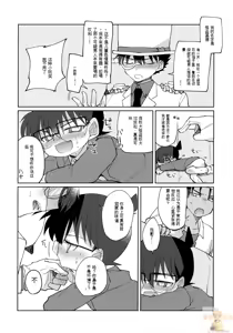 Page 7 of Betsudan ai Wanaikeredo! - preview thumbnail