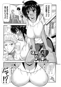 Page 140 of Comic Unreal 2010-08 Vol. 26 - preview thumbnail