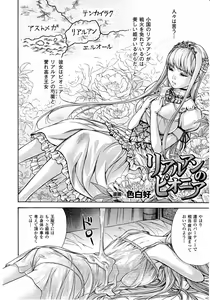 Page 415 of Comic Unreal 2010-08 Vol. 26 - preview thumbnail