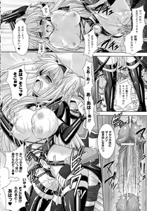 Page 87 of Comic Unreal 2010-08 Vol. 26 - preview thumbnail