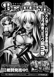 Page 90 of Comic Unreal 2010-08 Vol. 26 - preview thumbnail