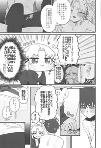 Page 12 of Warui Koto #2 Shitai Koto - preview thumbnail
