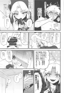 Page 18 of Warui Koto #2 Shitai Koto - preview thumbnail