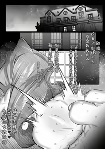 Page 3 of Futanari Chinpo Misetsukerarete Sokumake shita Baiken Nee-san - preview thumbnail