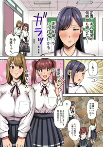 Page 13 of Majime-kei Yuutousei, Kashiwagi Saia no Himitsu ~Ojisan ni Karada o Suki Houdai sarete Ochite iku Watashitachi~ - preview thumbnail