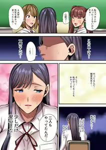 Page 16 of Majime-kei Yuutousei, Kashiwagi Saia no Himitsu ~Ojisan ni Karada o Suki Houdai sarete Ochite iku Watashitachi~ - preview thumbnail