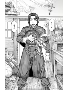 Page 164 of ANGEL Club 2024-12 - preview thumbnail