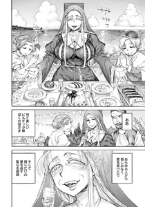 Page 168 of ANGEL Club 2024-12 - preview thumbnail