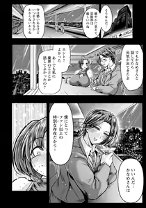 Page 180 of ANGEL Club 2024-12 - preview thumbnail