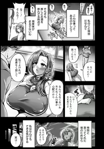 Page 181 of ANGEL Club 2024-12 - preview thumbnail