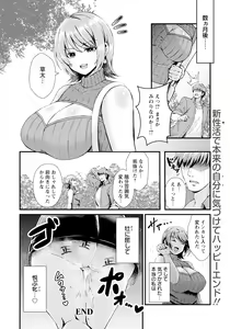 Page 238 of ANGEL Club 2024-12 - preview thumbnail