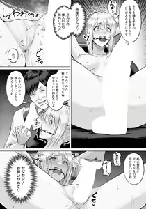 Page 36 of ANGEL Club 2024-12 - preview thumbnail