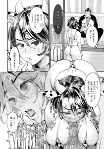 Page 74 of ANGEL Club 2024-12 - preview thumbnail