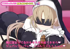 Page 9 of Norinori de Mekakushi Quiz ni Chousen suru cla-san - preview thumbnail