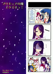 Page 18 of Precure no Tane Iku desu! - preview thumbnail