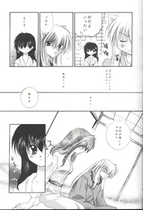 Page 12 of Michishio no Romance - preview thumbnail