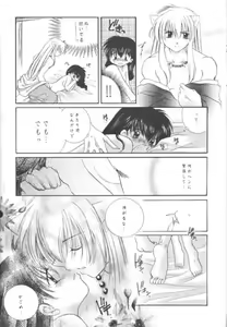 Page 29 of Michishio no Romance - preview thumbnail