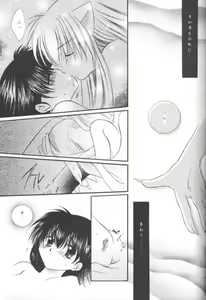 Page 30 of Michishio no Romance - preview thumbnail