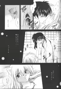 Page 34 of Michishio no Romance - preview thumbnail