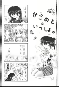 Page 45 of Michishio no Romance - preview thumbnail
