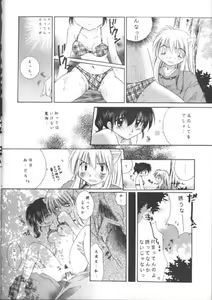 Page 53 of Michishio no Romance - preview thumbnail