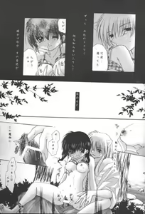 Page 54 of Michishio no Romance - preview thumbnail