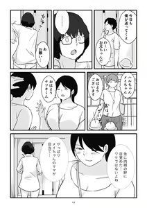 Page 12 of Boshi Kōbi Mama Shūdan Kan Daigakusei Musuko to Rareta mama - preview thumbnail