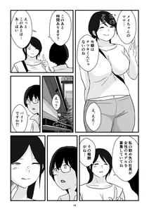 Page 18 of Boshi Kōbi Mama Shūdan Kan Daigakusei Musuko to Rareta mama - preview thumbnail