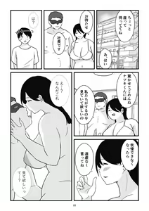 Page 22 of Boshi Kōbi Mama Shūdan Kan Daigakusei Musuko to Rareta mama - preview thumbnail