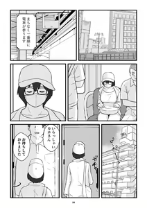 Page 38 of Boshi Kōbi Mama Shūdan Kan Daigakusei Musuko to Rareta mama - preview thumbnail