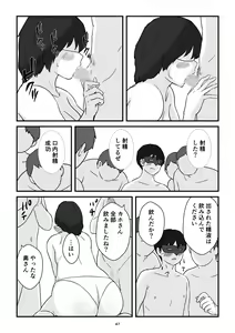 Page 47 of Boshi Kōbi Mama Shūdan Kan Daigakusei Musuko to Rareta mama - preview thumbnail