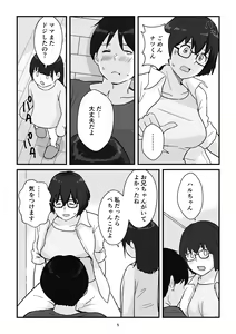 Page 5 of Boshi Kōbi Mama Shūdan Kan Daigakusei Musuko to Rareta mama - preview thumbnail