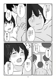 Page 74 of Boshi Kōbi Mama Shūdan Kan Daigakusei Musuko to Rareta mama - preview thumbnail