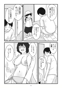 Page 8 of Boshi Kōbi Mama Shūdan Kan Daigakusei Musuko to Rareta mama - preview thumbnail