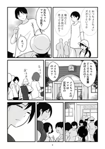 Page 9 of Boshi Kōbi Mama Shūdan Kan Daigakusei Musuko to Rareta mama - preview thumbnail