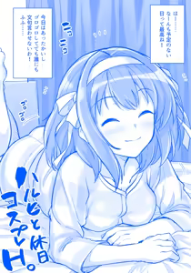 Page 105 of haruhisky - preview thumbnail