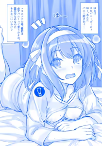 Page 107 of haruhisky - preview thumbnail
