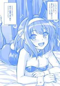 Page 110 of haruhisky - preview thumbnail