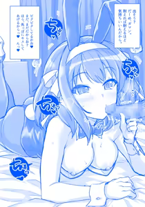 Page 115 of haruhisky - preview thumbnail