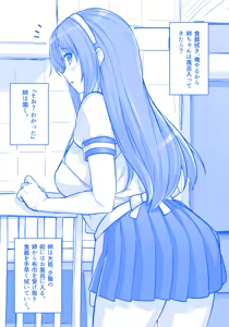 Page 142 of haruhisky - preview thumbnail