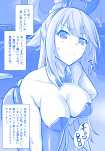 Page 196 of haruhisky - preview thumbnail