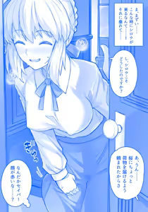 Page 216 of haruhisky - preview thumbnail